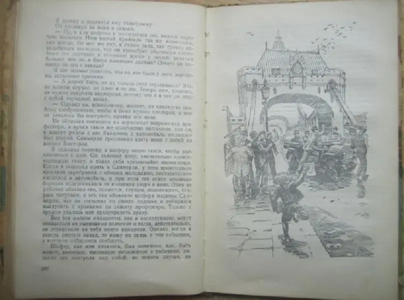 Артур Конан Дойл.	Затерянный мир. 3