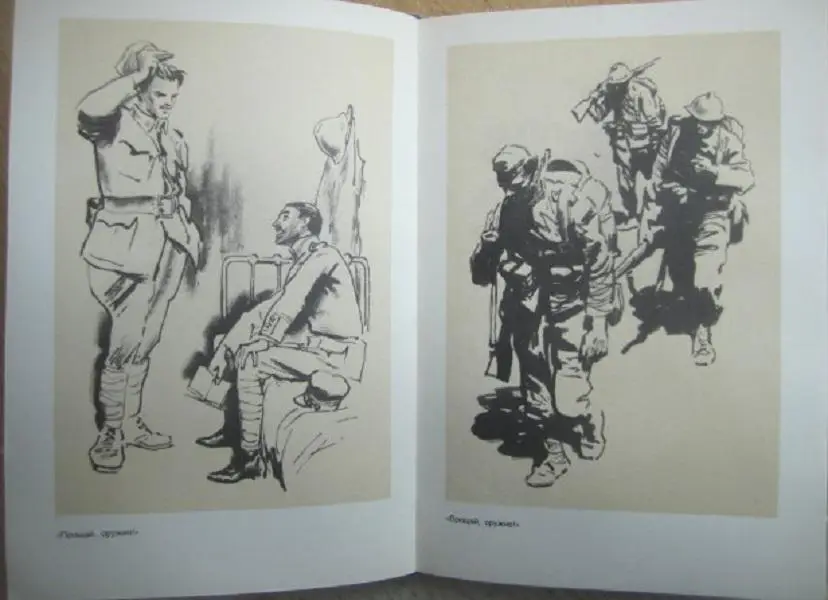 Эрнест Хемингуэй.	Фиеста (И восходит солнце). Прощай, оружие! Старик и море. 4