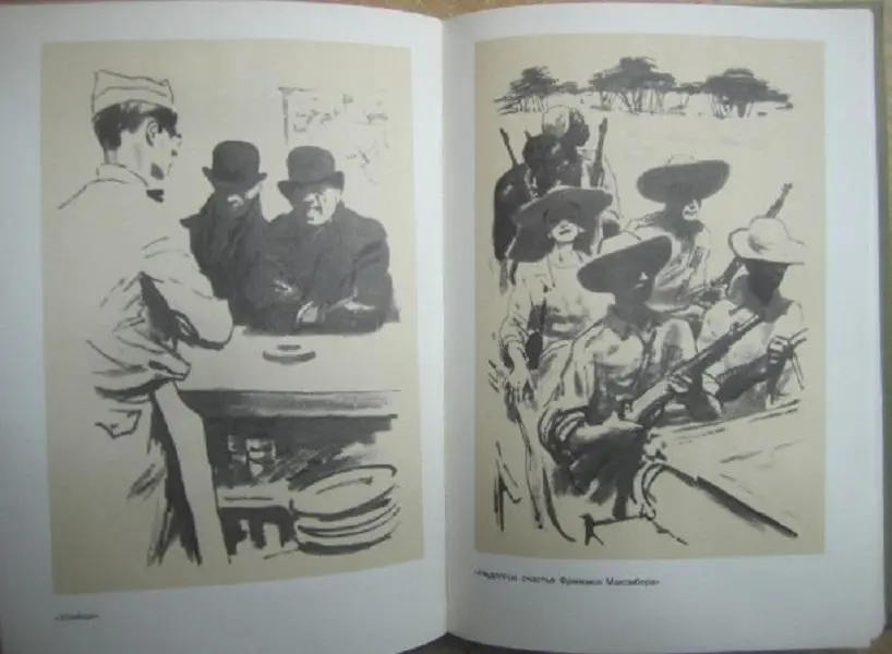 Эрнест Хемингуэй.	Фиеста (И восходит солнце). Прощай, оружие! Старик и море. 6