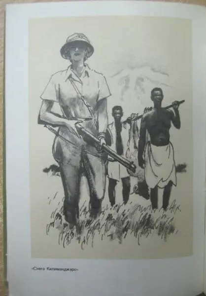 Эрнест Хемингуэй.	Фиеста (И восходит солнце). Прощай, оружие! Старик и море. 7