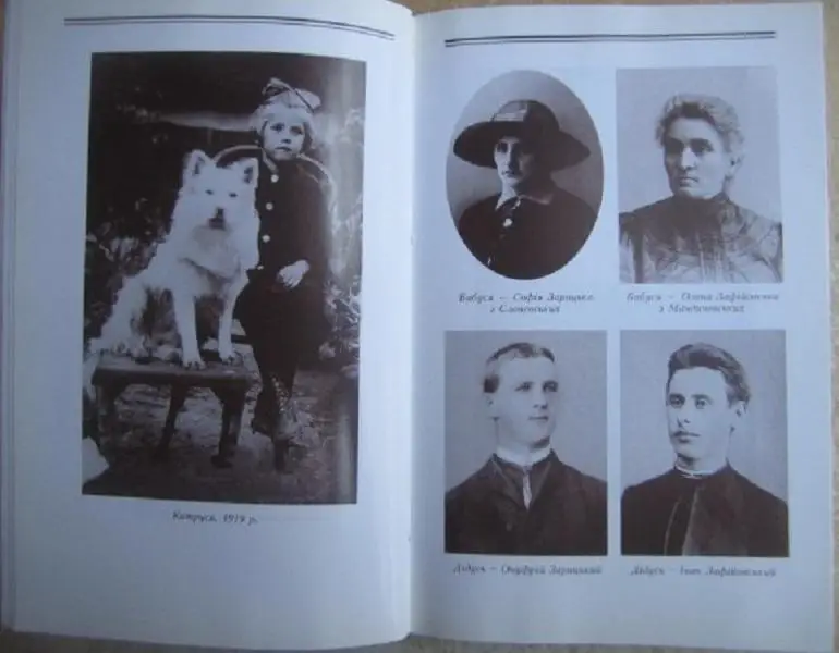 Леся Онишко	Катерина Зарицька: Молитва за сина. 1