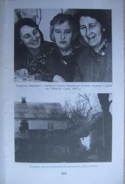 Леся Онишко	Катерина Зарицька: Молитва за сина. 3