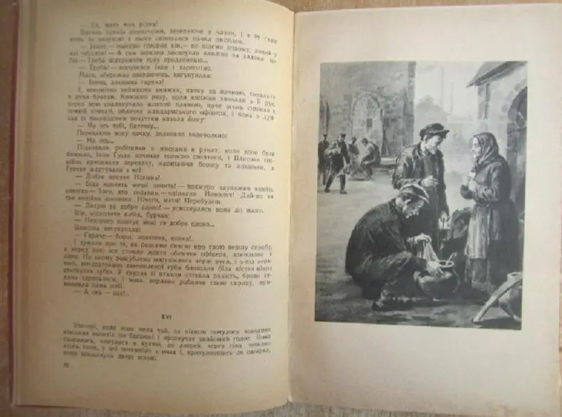 М. Горький	Мати.	Переклад з російської за редакцією А.Хуторяна. Ілюстрації І.Сли 2