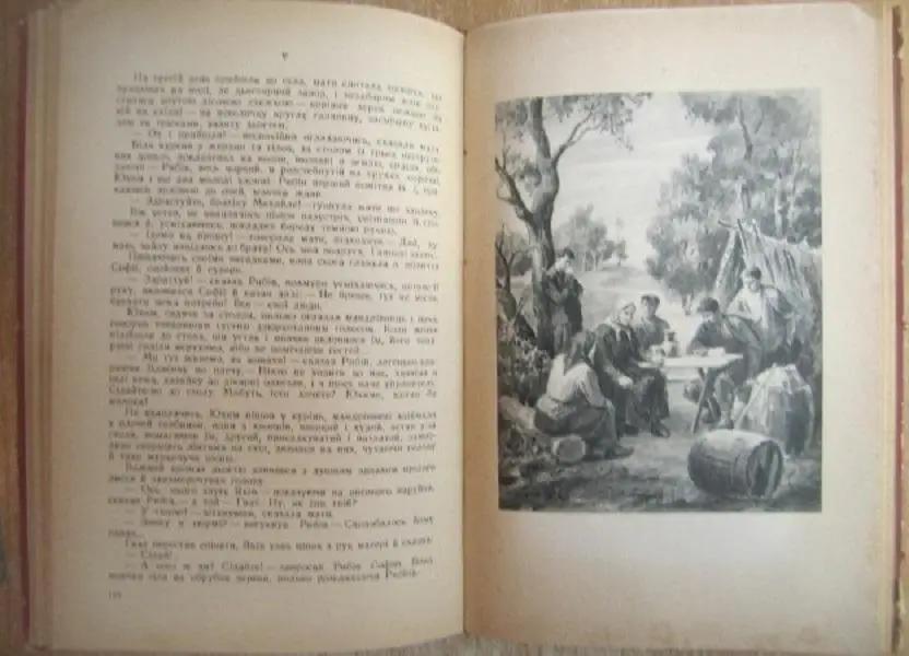 М. Горький	Мати.	Переклад з російської за редакцією А.Хуторяна. Ілюстрації І.Сли 3