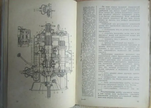Автомобиль Урал-375Д и его модификации.	МО СССР. Центральное автотракторное упра 3