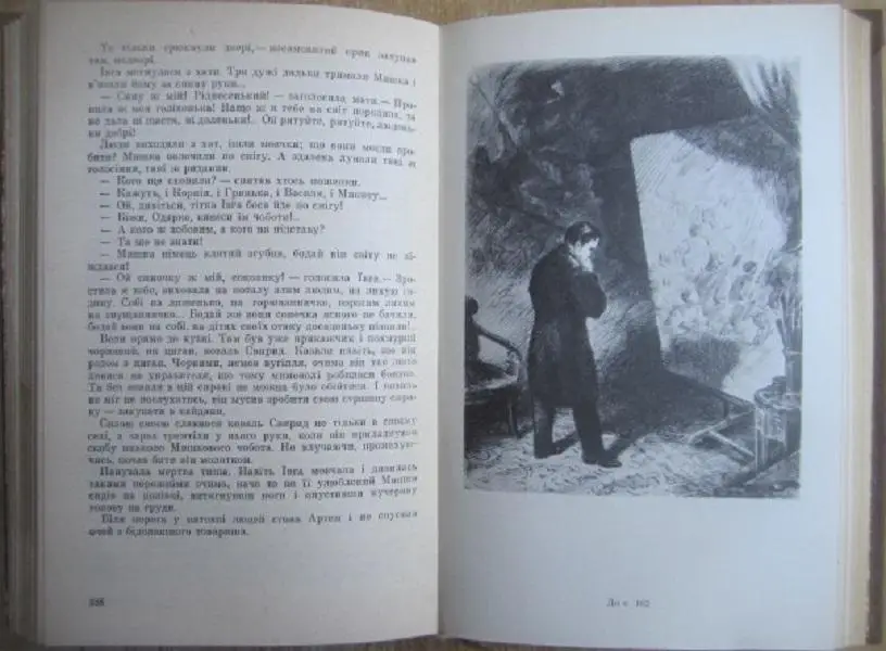 Оксана Іваненко	Твори в п'яти томах. Том 4. Тарасові шляхи. I-III ч.	Роман. 3
