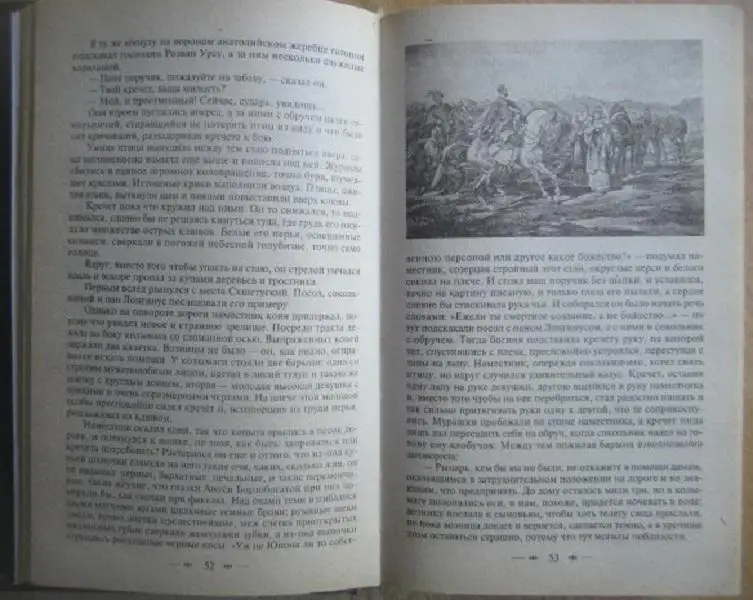 Генрик Сенкевич.	Огнем и мечом.Серия «Зарубежная классика». Роман. 2