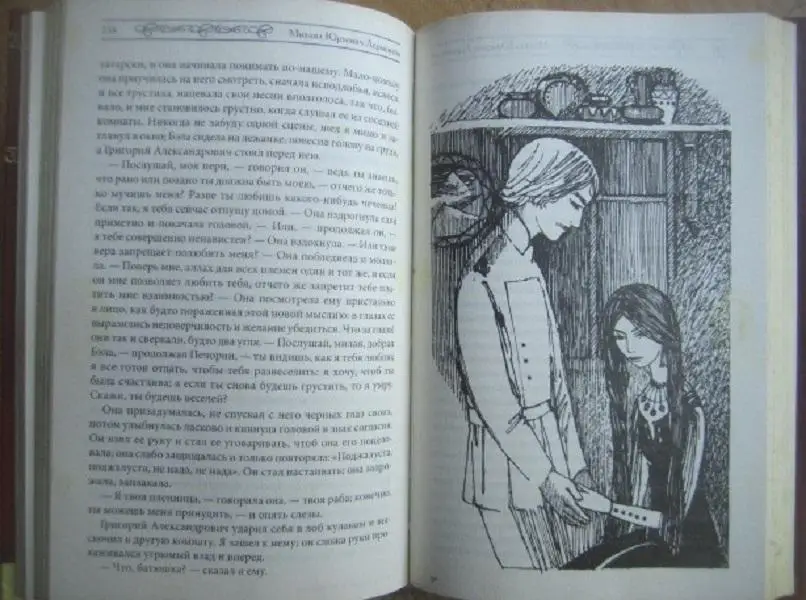 А.Пушкин, М.Лермонтов	Евгений Онегин. Герой нашего времени. Поэмы. 3