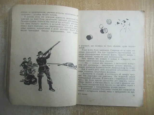 Віктор Сапарін.	Об'єкт 21.	«Бібліотечка пригод та наукової фантастики». 2