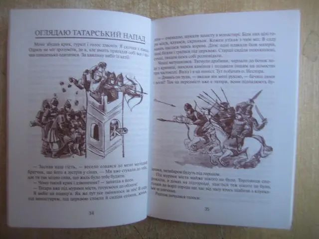 Іван Крип'якевич.	Пригоди Юрка Козака.	«Бібліотечка школяра». Книжка 3. 3