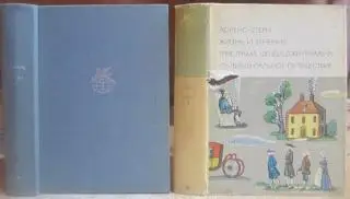Лоренс Стерн	Жизнь и мнения Тристрама Шенди... Сентиментальное путешествие. БВЛ.