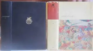 Изборник. (Сборник произведений литературы Древней Руси).	«Библиотека всемирной