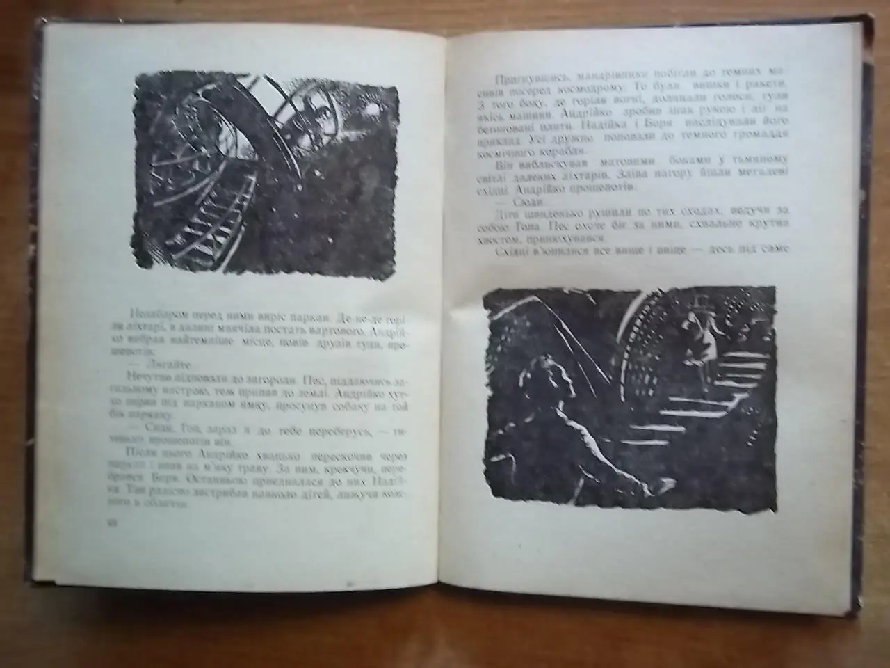 Бердник О.	Марсіанські «зайці».	Науково-фантастичні оповідання. 5
