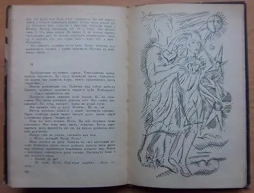 Бердник О.	Подвиг Вайвасвати. Вогняний вершник. Дві безодні. Хор елементів. 2