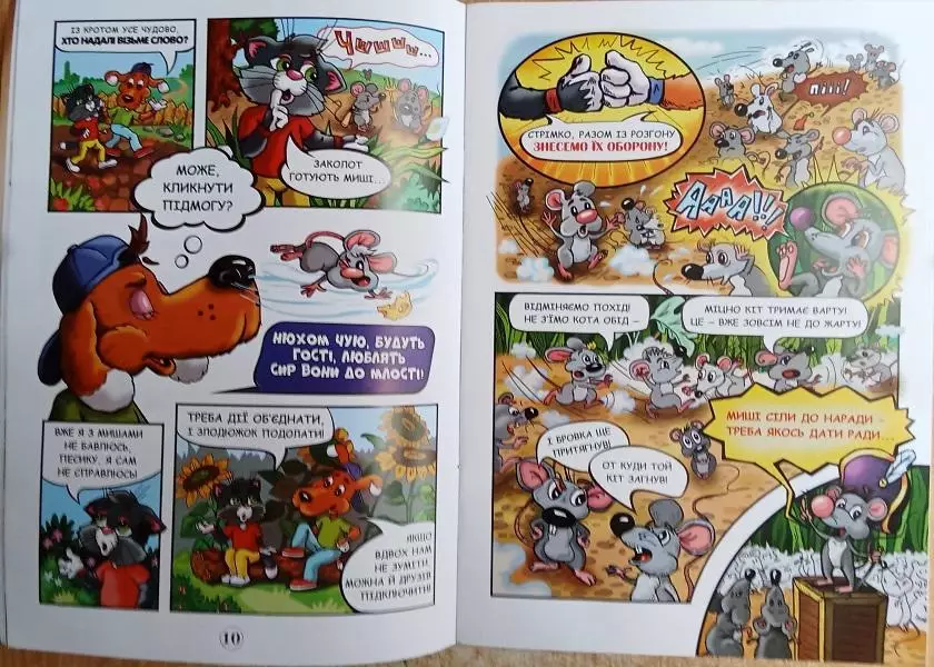 Олександ Зімба.	Комікси. Пригоди Мурчика та Бровка. Випуски № 1, 3. 2