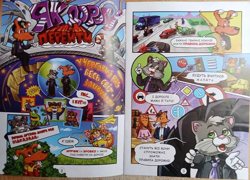 Олександ Зімба.	Комікси. Пригоди Мурчика та Бровка. Випуски № 1, 3. 4