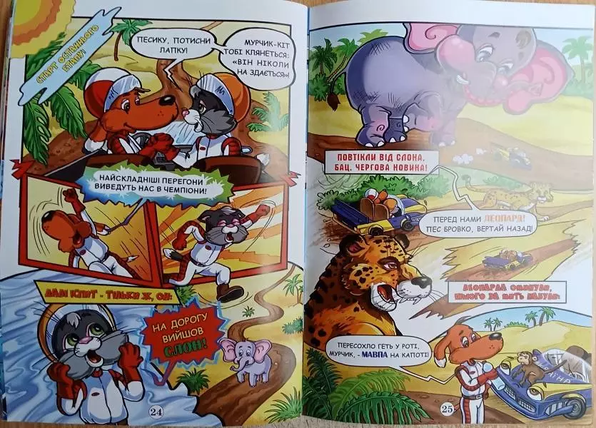 Олександ Зімба.	Комікси. Пригоди Мурчика та Бровка. Випуски № 1, 3. 6