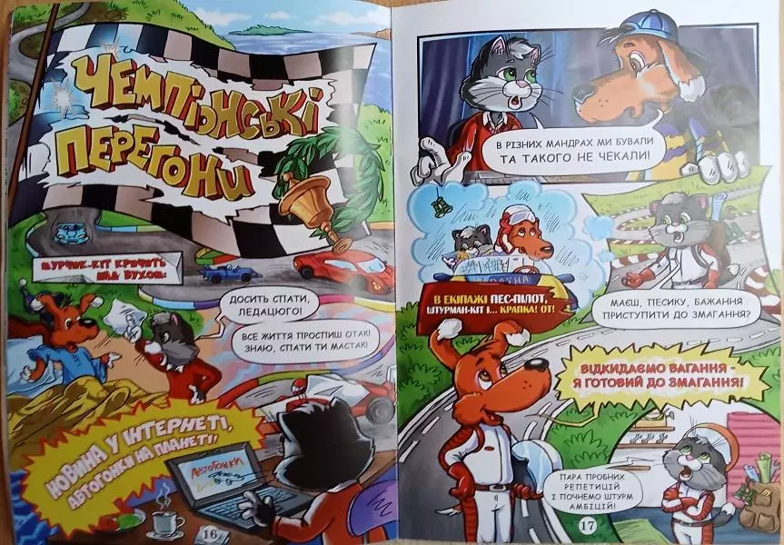 Олександ Зімба.	Комікси. Пригоди Мурчика та Бровка. Випуски № 1, 3. 7