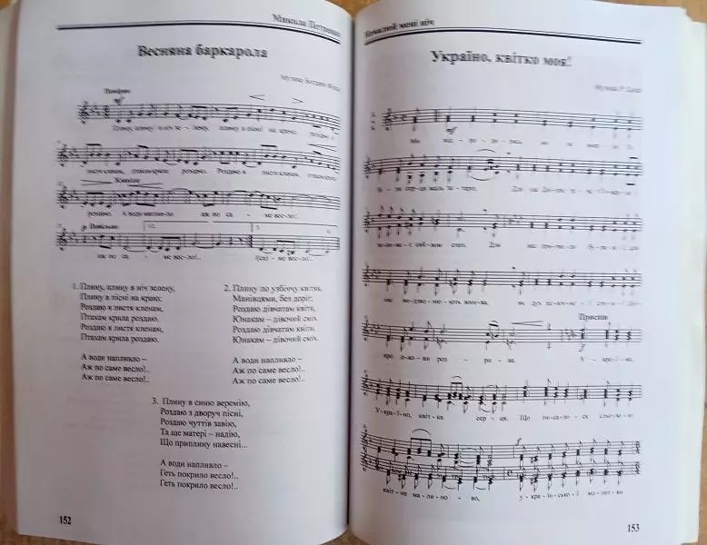 Микола Петренко.	Крізь час, коли падали Зорі...	Поезія, новели, притчі, фрашки, 2