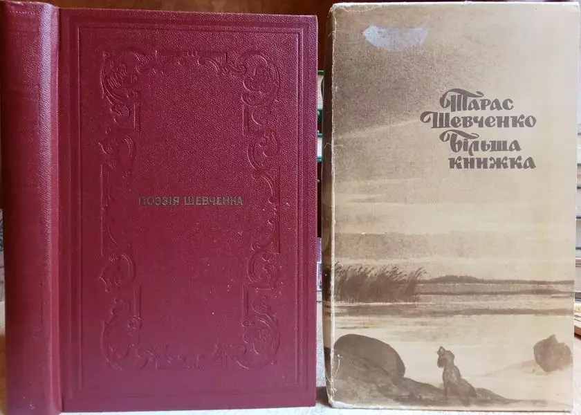 Тарас Шевченко.	Більша книжка. (Автографи поезій Шевченка 1847-1860 рр).