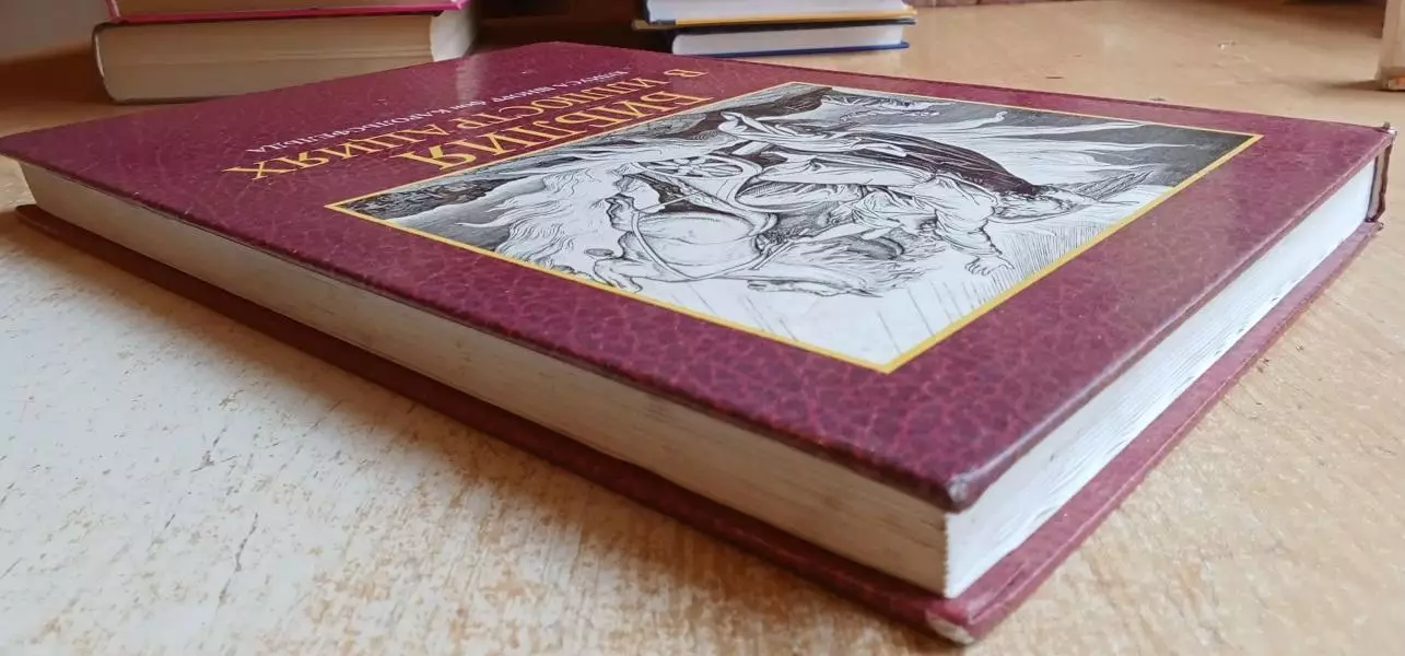 Библия в иллюстрациях Юлиуса Шнорр фон Каросфельда.	240 иллюстраций. 7