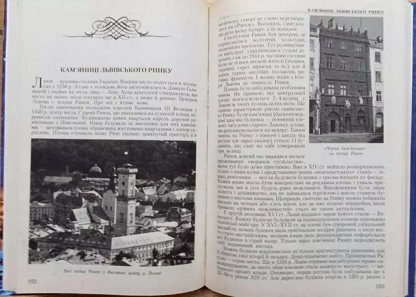 Попельницька О. та ін. 100 великих загадок історії України.	Серія «Сто великих». 1