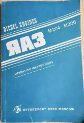 DIESEL ENGINES ЯАЗ-M204, ЯАЗ-M206./ ДвигуниЯАЗ-M204, ЯАЗ-M206. Інструкція...