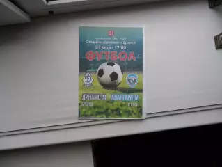 ДИНАМО-М БРЯНСК - АВАНГАРД-М КУРСК 27.05.2023