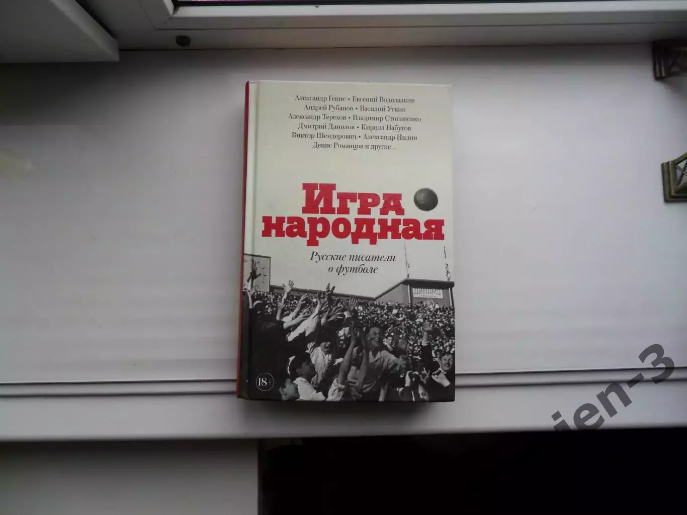 ИГРА НАРОДНАЯ