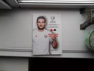 БЕЛАРУСЬ - ЭСТОНИЯ 27.03.2021