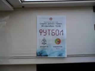 ДИНАМО-М БРЯНСК - ЛОКОМОТИВ ЛИСКИ 28.09.2024