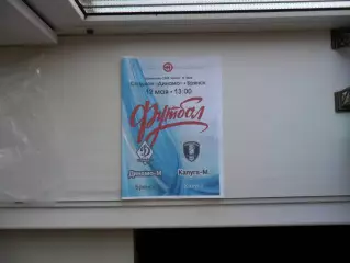 ДИНАМО-М БРЯНСК - КАЛУГА-М КАЛУГА 12.05.2024