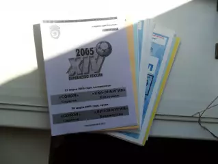 СОКОЛ САРАТОВ 2005