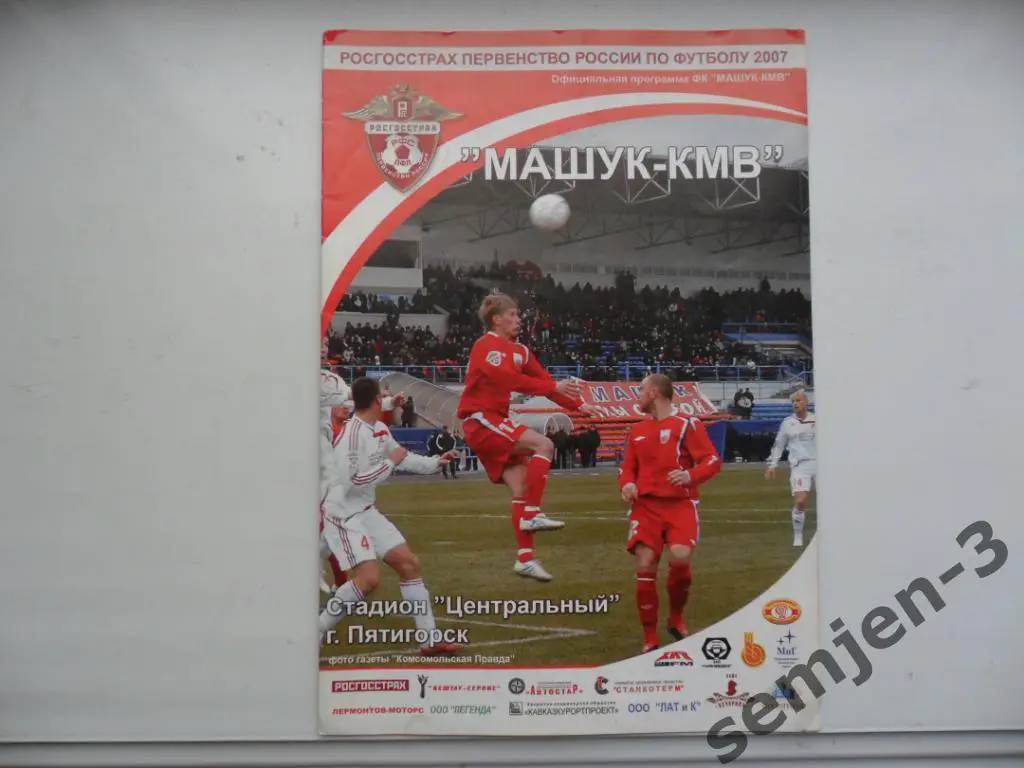 машук пятигорск - балтика калининград 10.05.2007