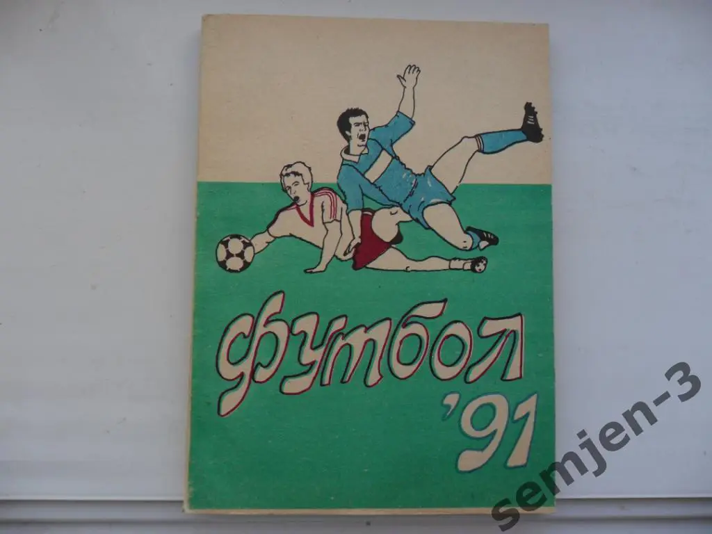 ФУТБОЛ 91, УФА