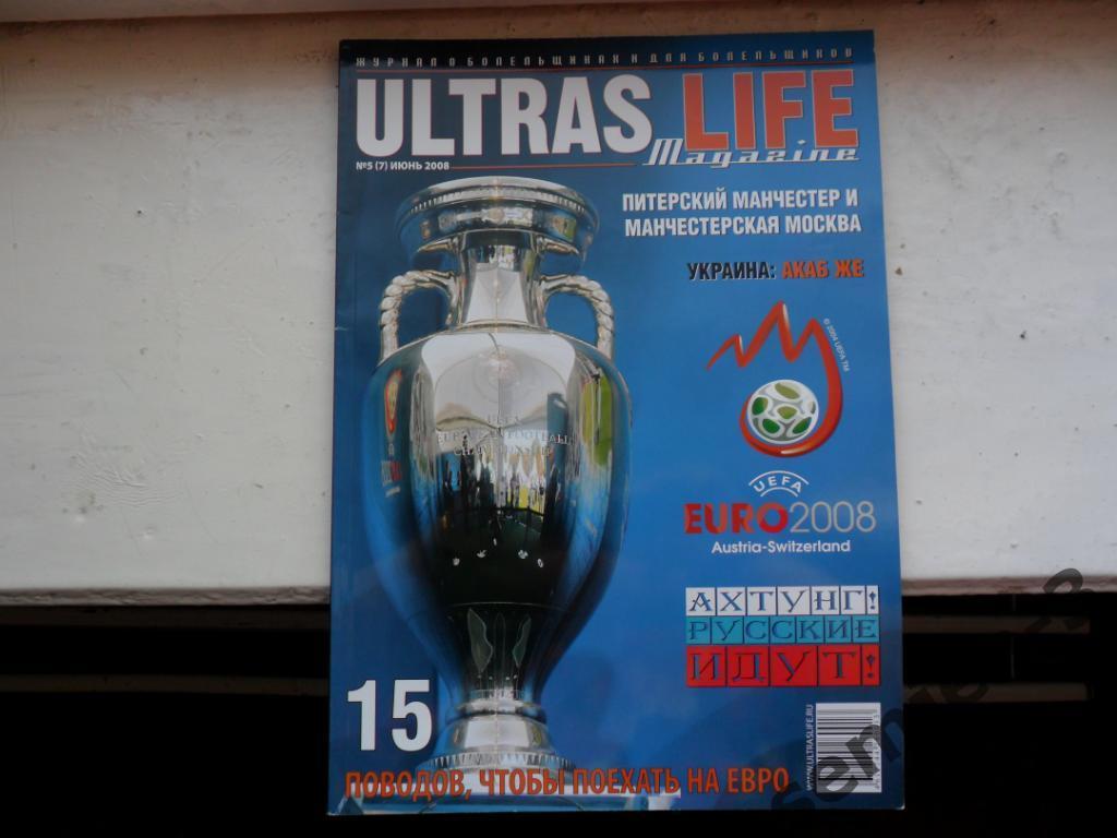 ULTRAS LIFE N 5 (7) июнь 2008