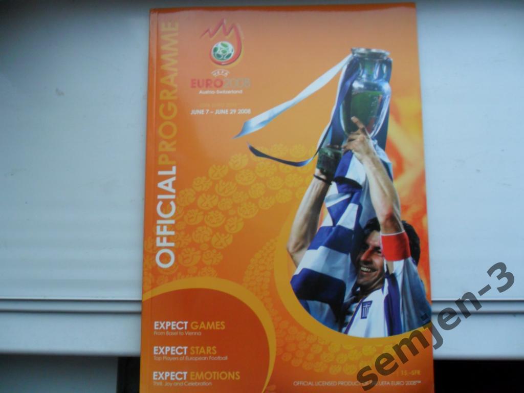 ЕВРО 2008 общая программа