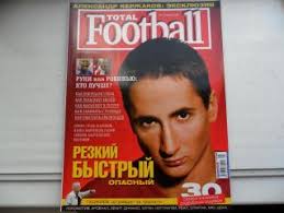 TOTAL FOOTBALLТОТАЛ ФУТБОЛ № 1 февраль 2006 год