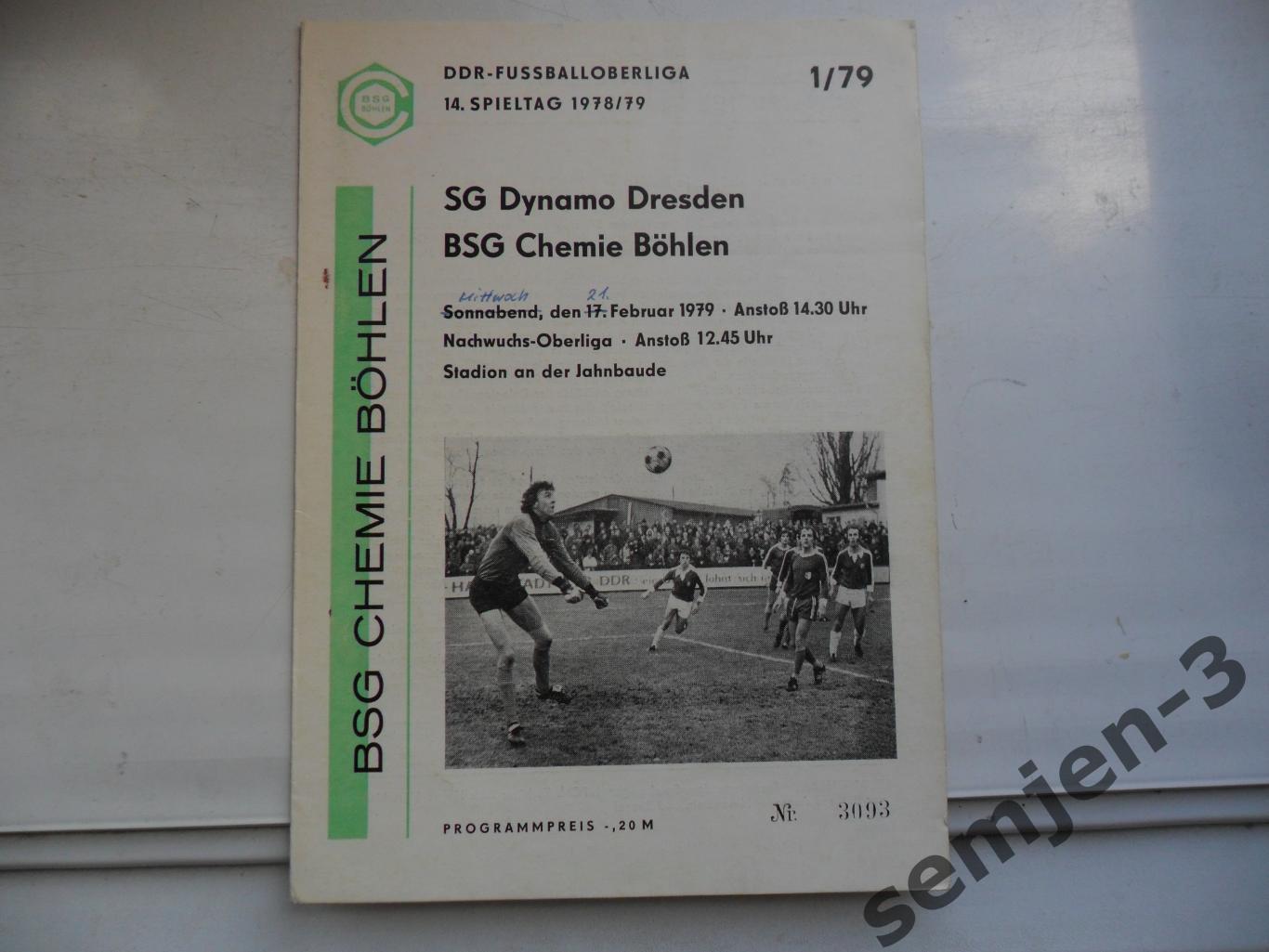 CHEMIE bohlen - DYNAMO DRESDEN, 21.02.1979