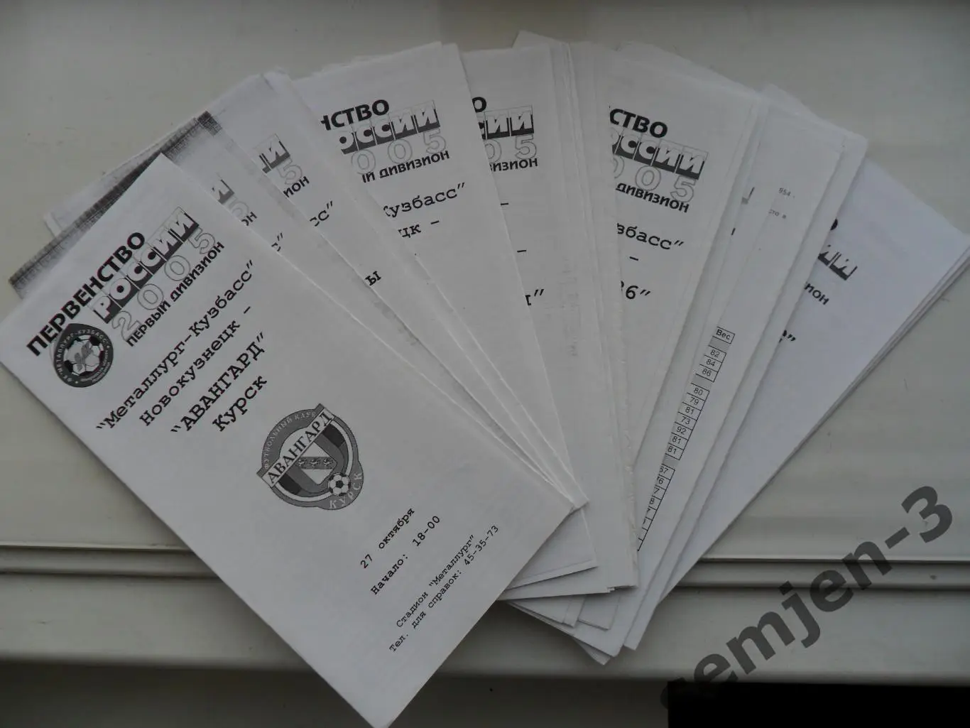 МЕТАЛЛУРГ-КУЗБАСС НОВОКУЗНЕЦК 2005