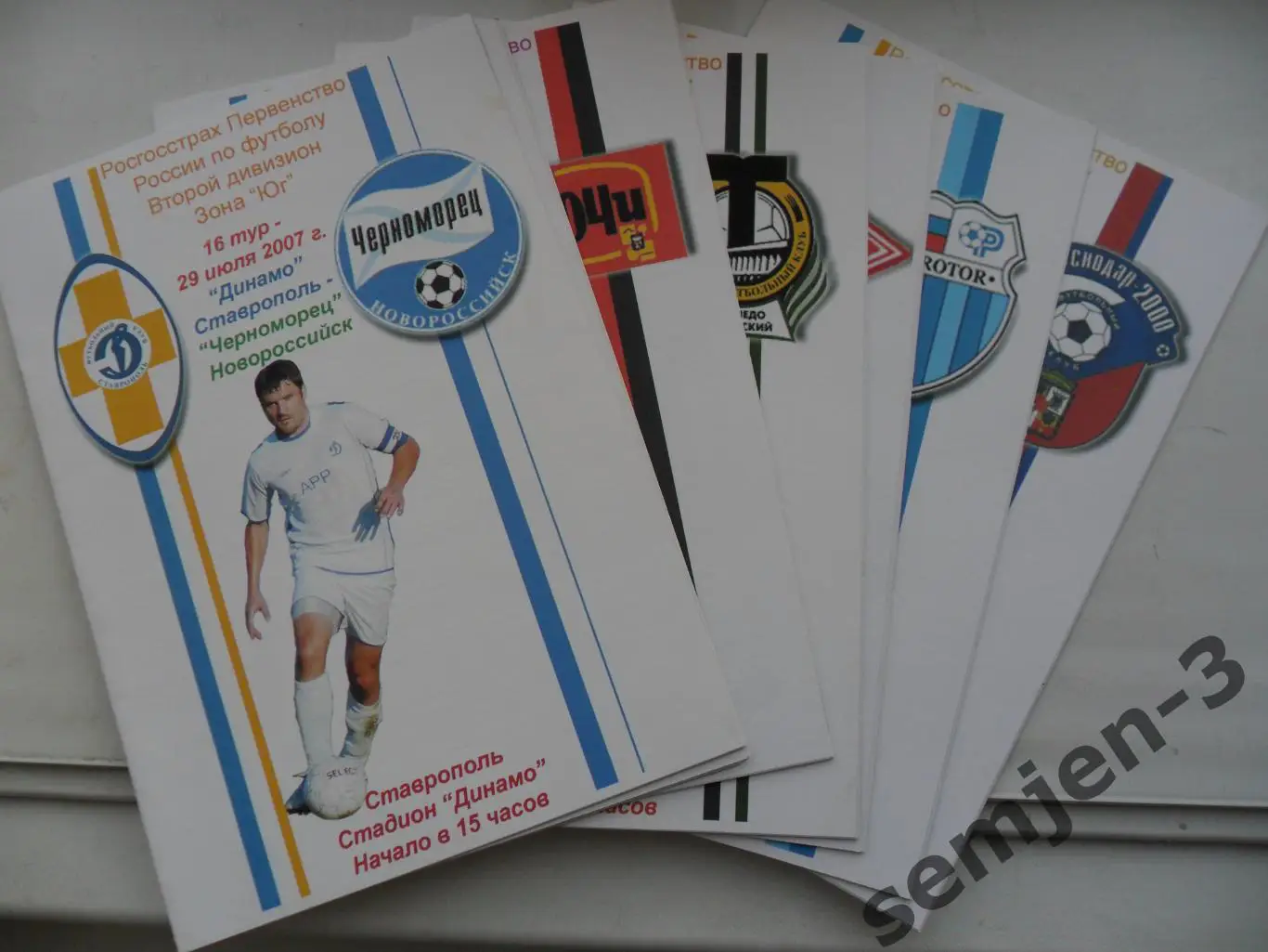 ДИНАМО СТАВРОПОЛЬ 2007