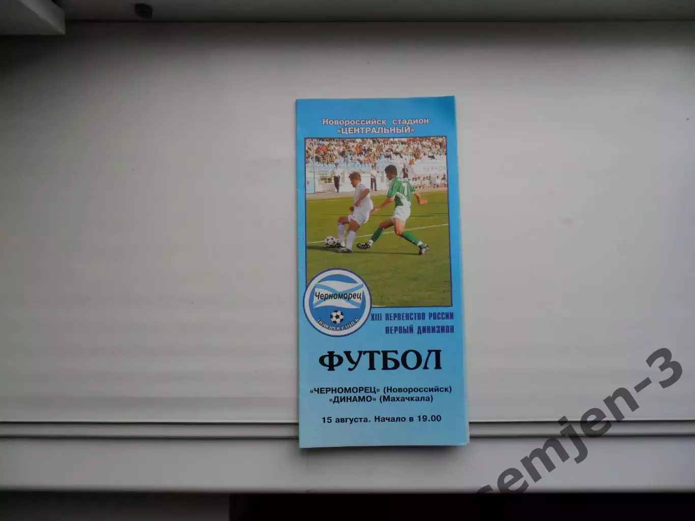 ЧЕРНОМОРЕЦ НОВОРОССИЙСК 2004 /комплект/ 1