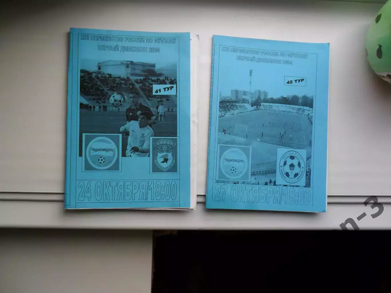 ЧЕРНОМОРЕЦ НОВОРОССИЙСК 2004 /комплект/ 4