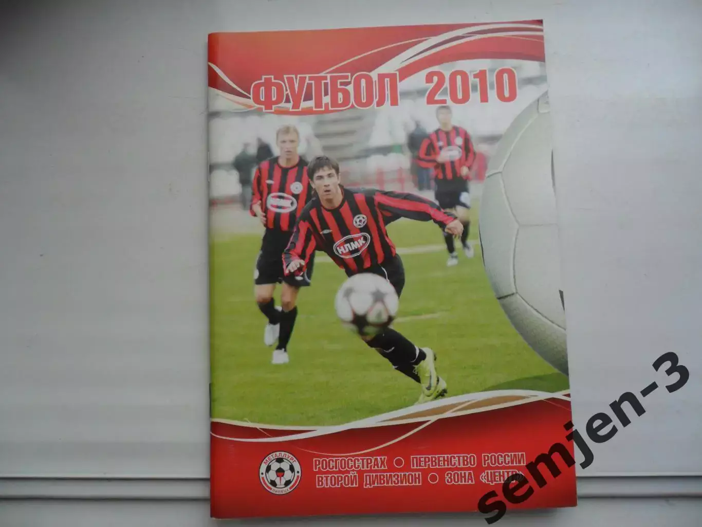 МЕТАЛЛУРГ ЛИПЕЦК 2010