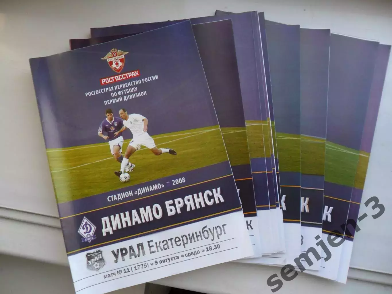 ДИНАМО БРЯНСК комплект сезона 2008