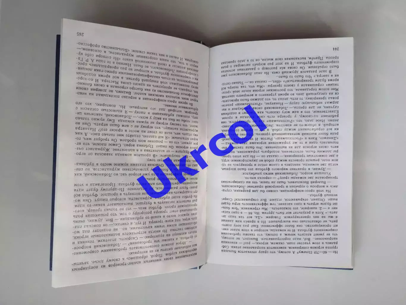 Книга Аркадьєв - Динамо Киев возрождение..., 1998, 272 с., автограф Аркадьєва 3