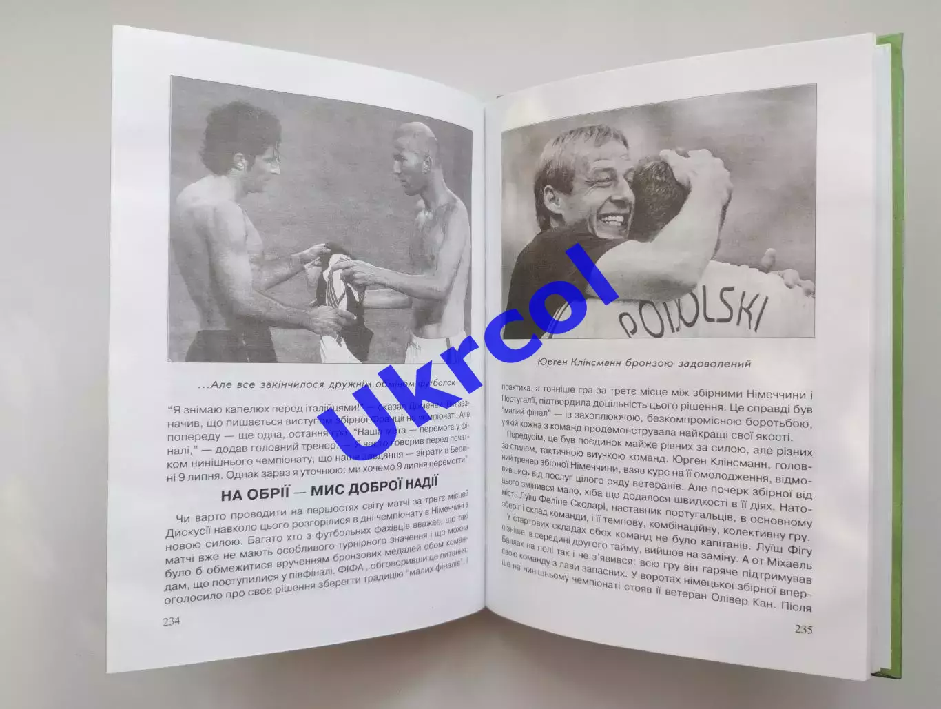 Книга Сорока Український футбол на чемпіонатах світу, Київ, 2006, 288 стор. 2