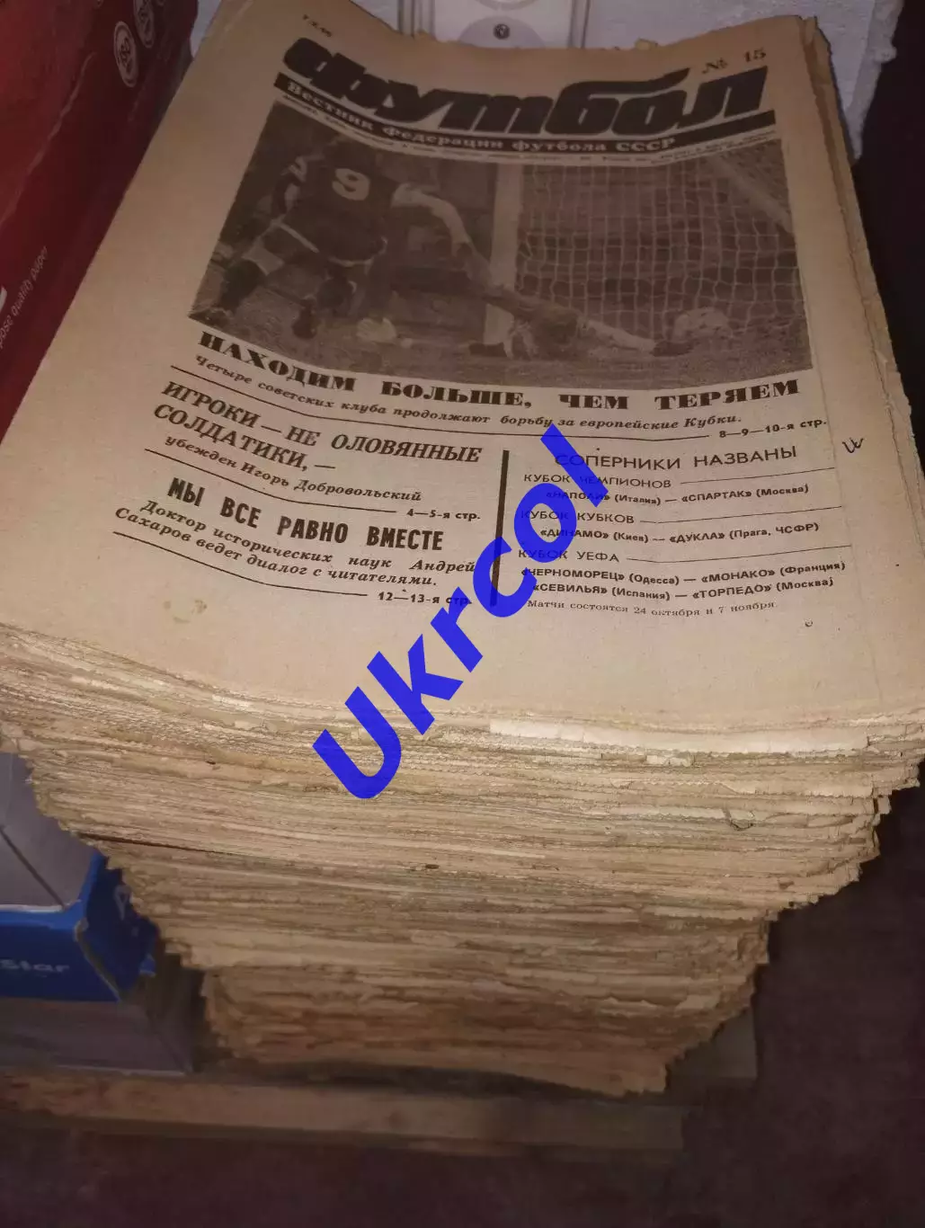 Щотижневик Футбол-хокей (Москва, СРСР/Росія) - 1968-1990 - більше 250 штук 3