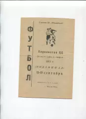 Програма Першість ЦС ФіС - 1971 в Жовтих Водах Новосибірськ, Москва, Рибінськ