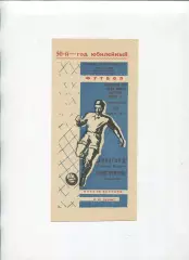 Програма Суднобудівник Миколаїв - Авангард Жовті Води - 24.04.1967
